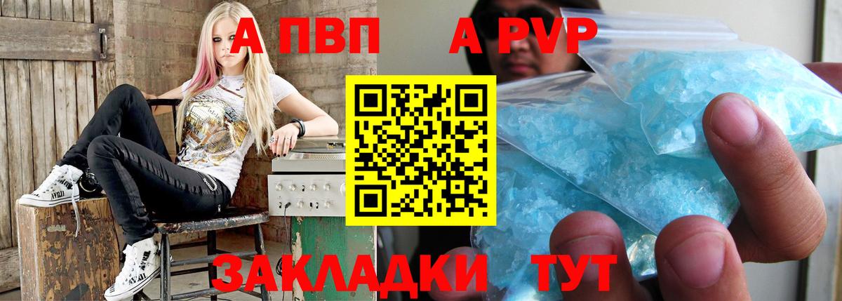 Alpha-PVP Соль Серпухов