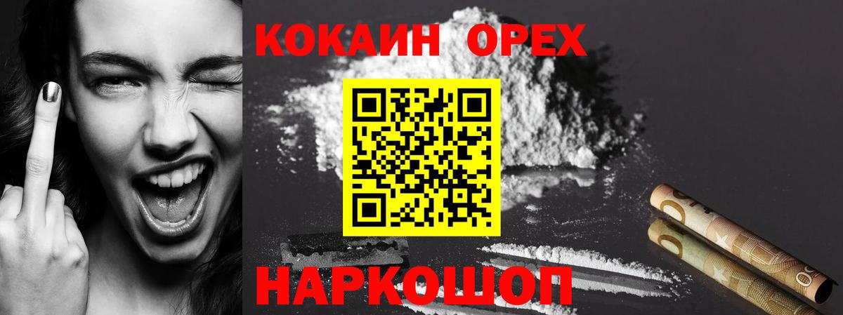 Кокаин  Вход с VPN  Серпухов  COCAIN Перу 
