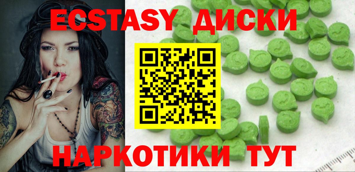 Экстази 300 mg Серпухов
