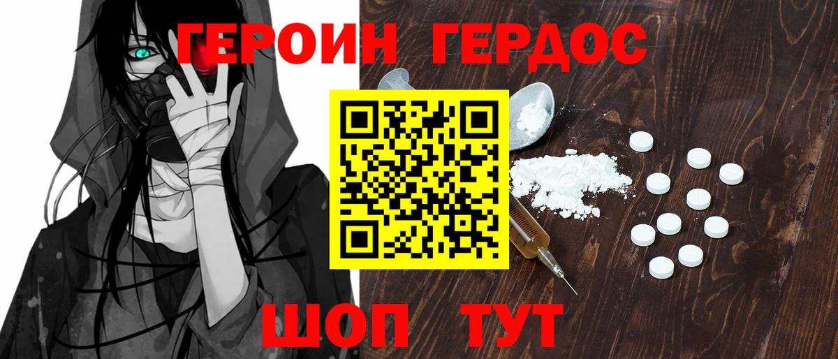 ГЕРОИН Heroin Серпухов