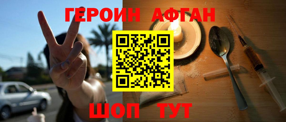 ГЕРОИН  Вход с VPN  Серпухов  ГЕРОИН VHQ 