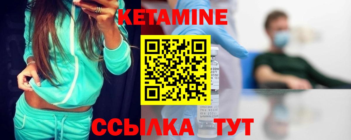 КЕТАМИН ketamine  Вход с VPN  Серпухов  КЕТАМИН VHQ 
