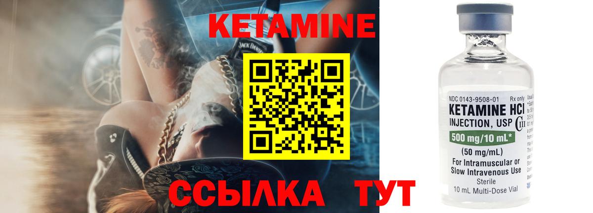 КЕТАМИН VHQ Серпухов