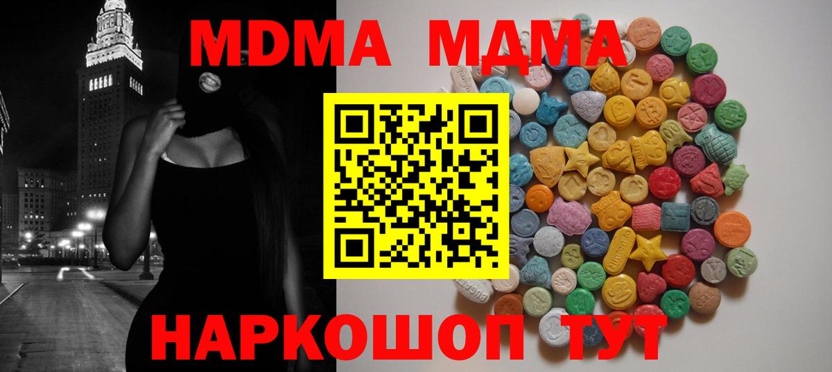 МДМА  Вход с VPN  Серпухов  MDMA crystal 