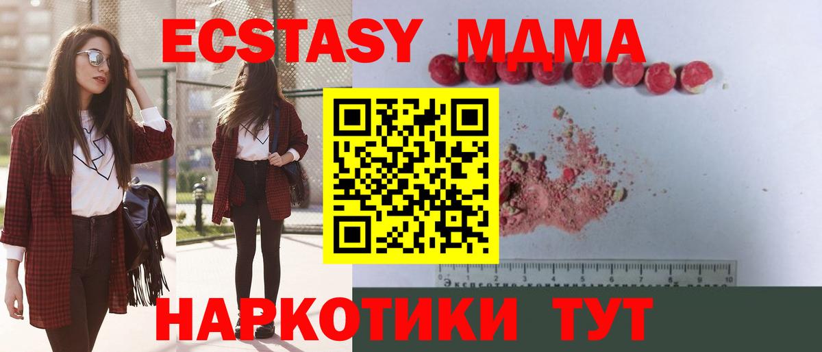 МДМА Molly Серпухов