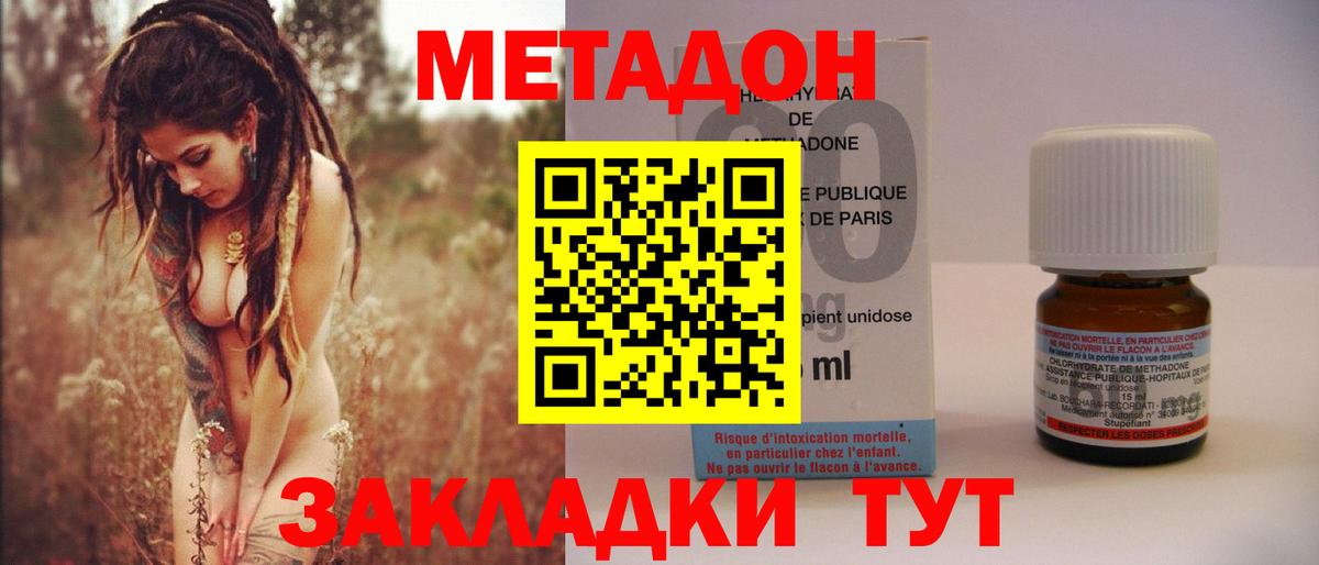 МЕТАДОН methadone  omg ТОР  Серпухов  Вход с VPN 
