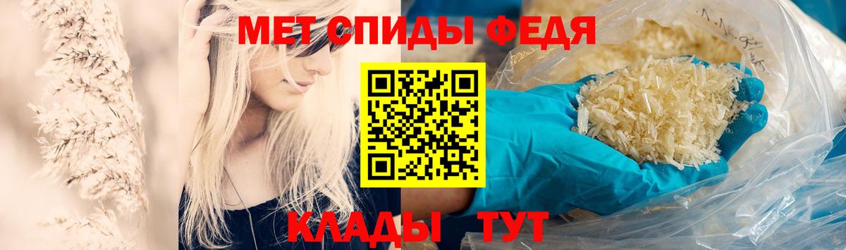 МЕТАМФЕТАМИН мет Серпухов