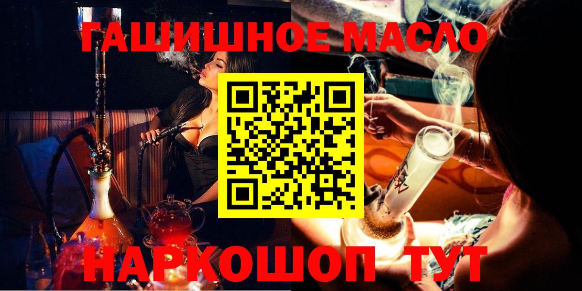 ТГК THC oil Серпухов