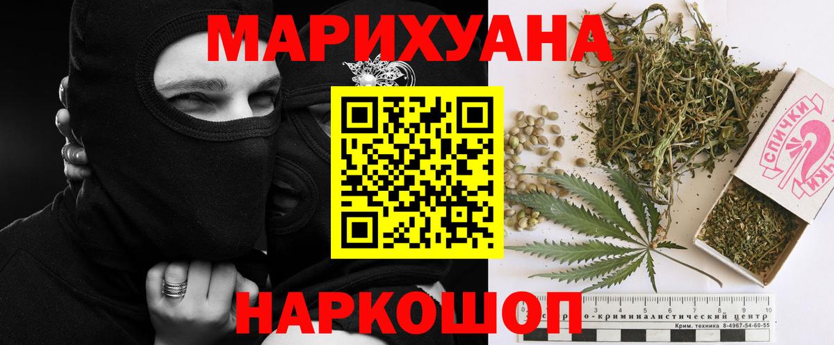 МАРИХУАНА планчик  Шишки марихуана планчик  Вход с VPN  Серпухов 